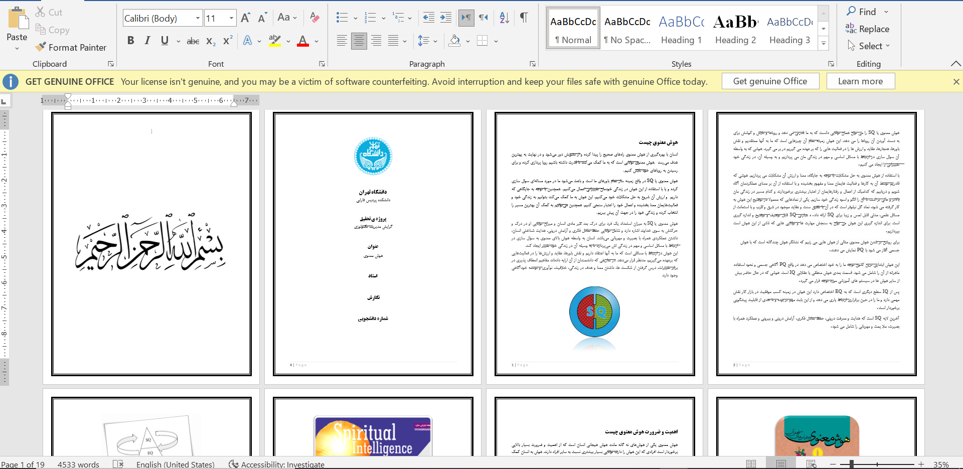 فایل هوش معنوی