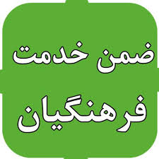 دانلود سوالات ضمن خدمت مبانی برنامه ریزی درسی با کد 9140096